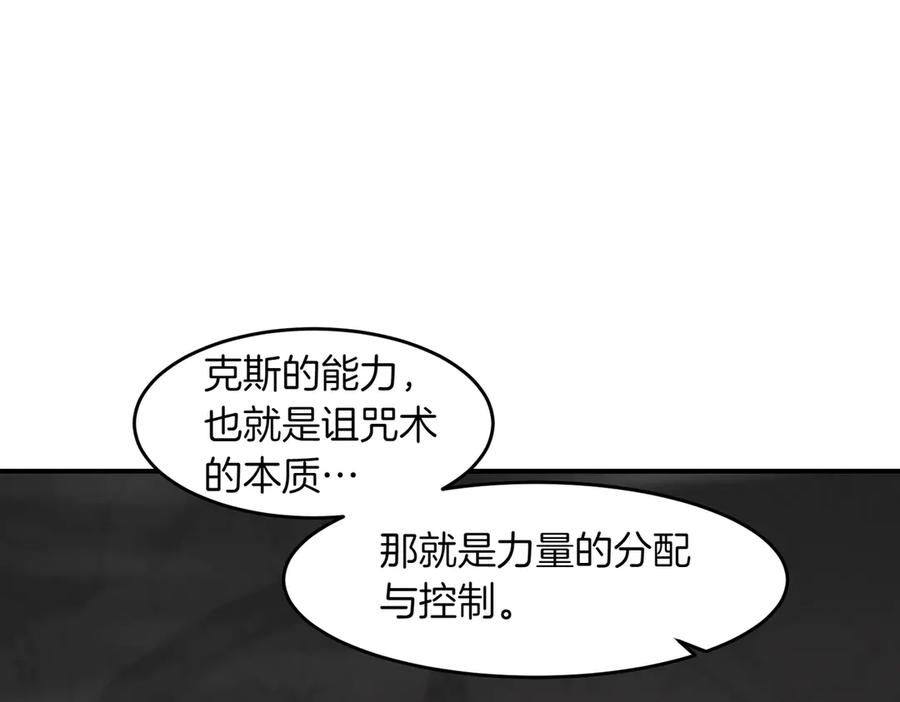 《萨满Shaman》第107话 秘密研究数据 第152页