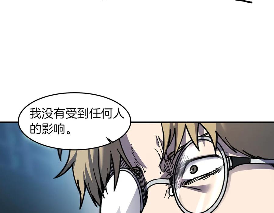《萨满Shaman》第107话 秘密研究数据 第87页