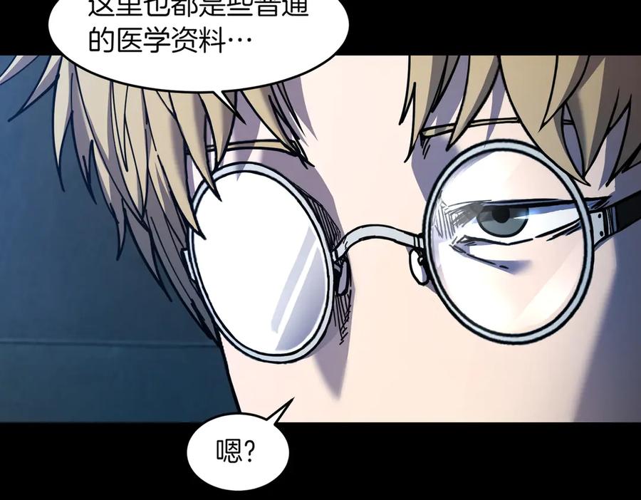 《萨满Shaman》第107话 秘密研究数据 第36页