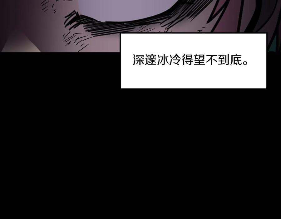 《萨满Shaman》第107话 秘密研究数据 第116页