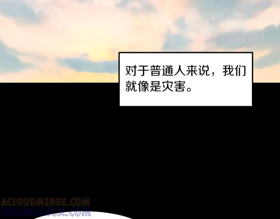 《萨满Shaman》第107话 秘密研究数据 第121页