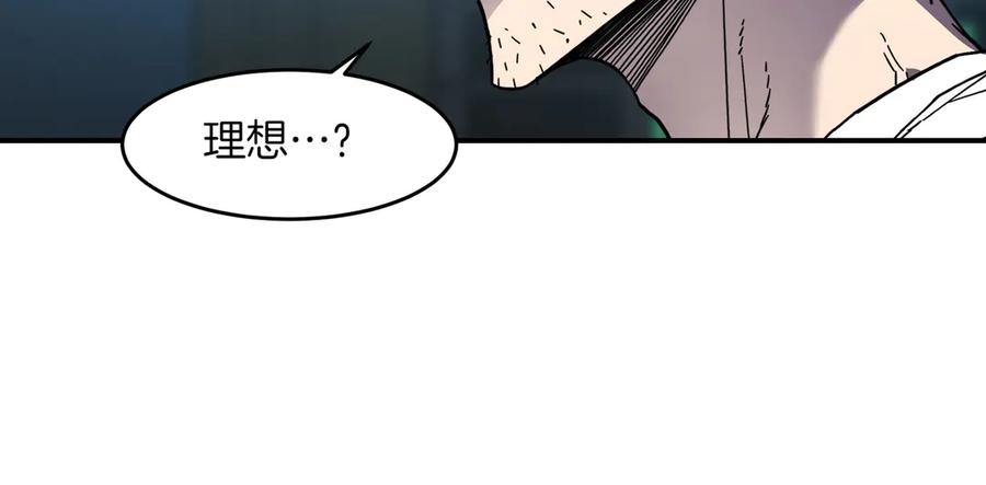 《萨满Shaman》第107话 秘密研究数据 第74页