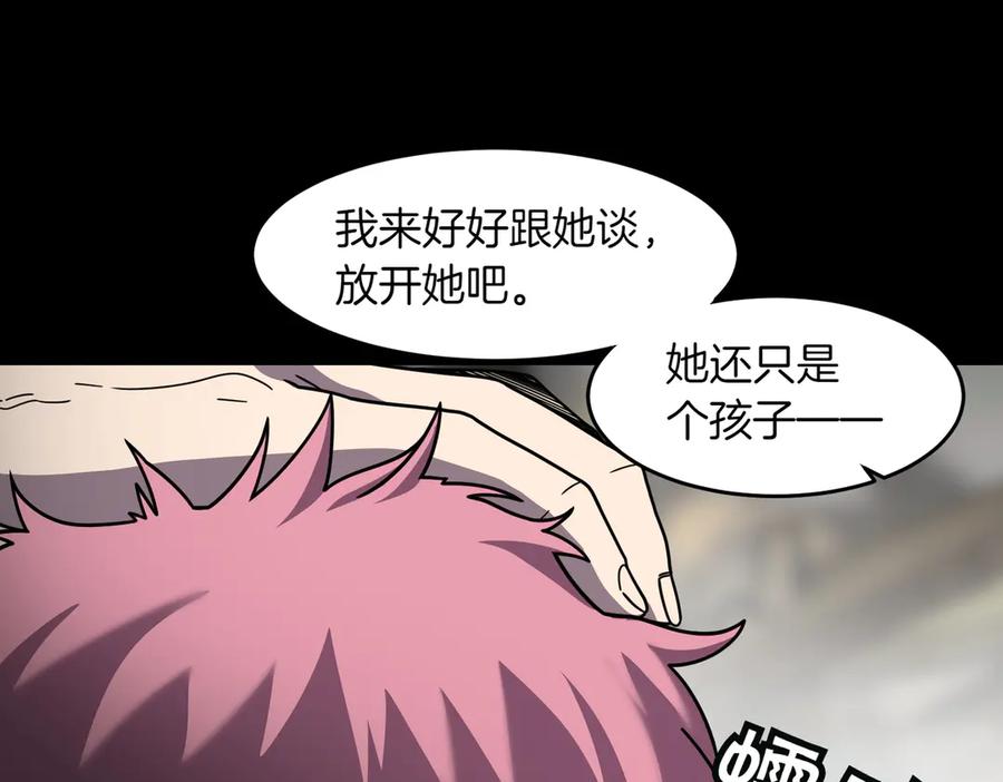 《萨满Shaman》第107话 秘密研究数据 第110页