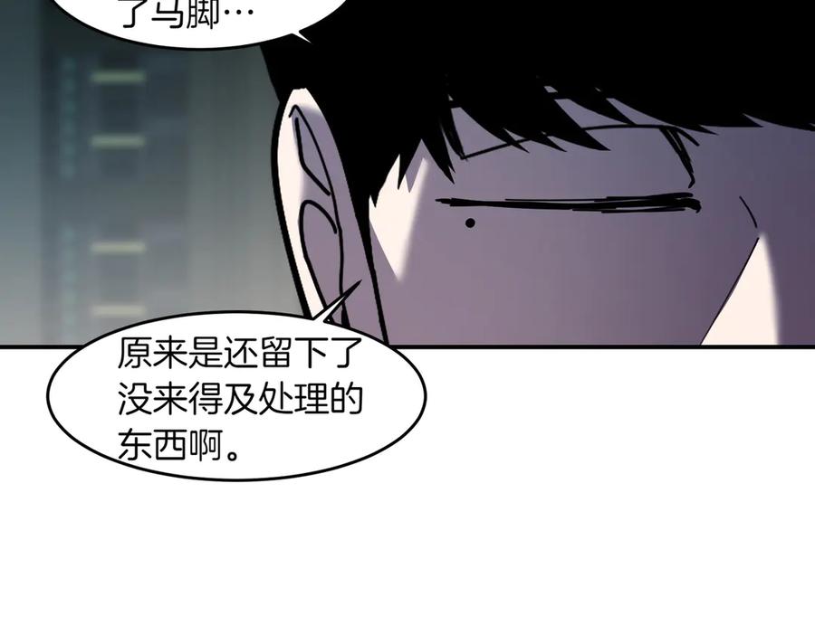 《萨满Shaman》第107话 秘密研究数据 第62页