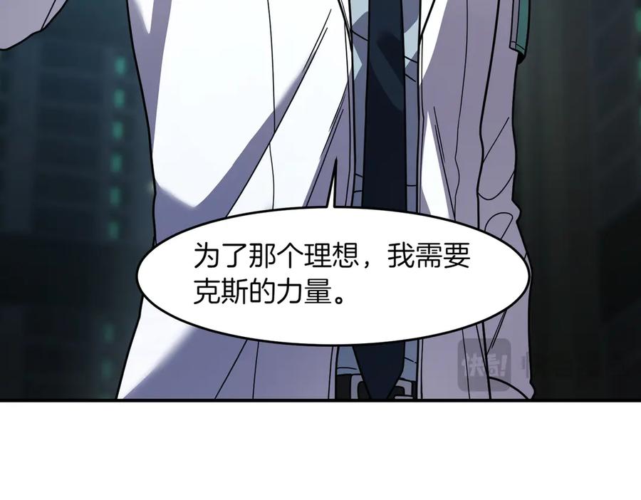 《萨满Shaman》第107话 秘密研究数据 第78页