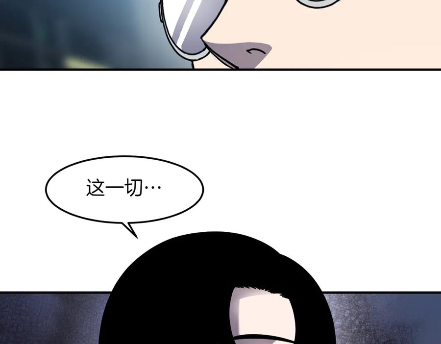 《萨满Shaman》第107话 秘密研究数据 第88页