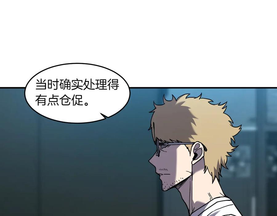 《萨满Shaman》第107话 秘密研究数据 第63页