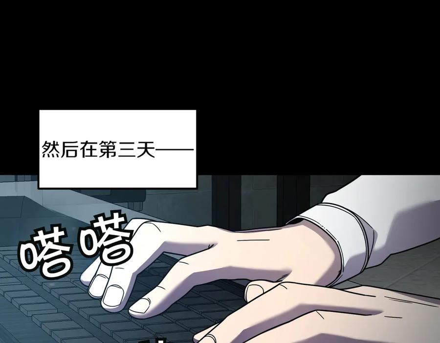 《萨满Shaman》第107话 秘密研究数据 第32页