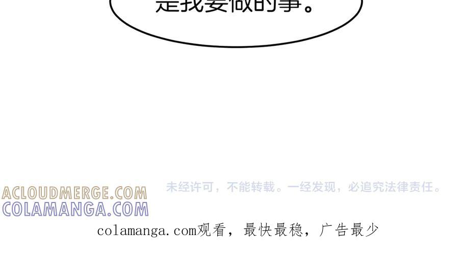 《萨满Shaman》第107话 秘密研究数据 第173页