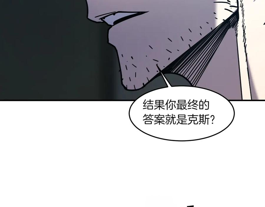 《萨满Shaman》第107话 秘密研究数据 第83页