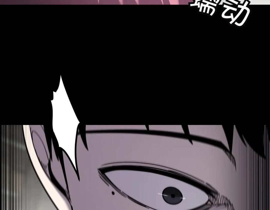 《萨满Shaman》第107话 秘密研究数据 第111页