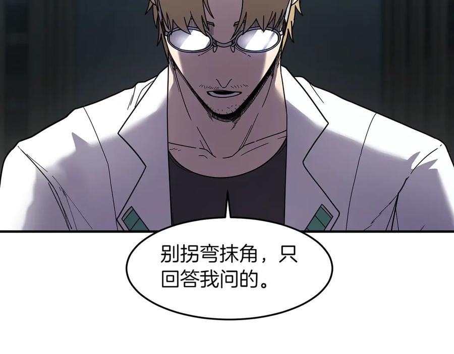 《萨满Shaman》第107话 秘密研究数据 第68页