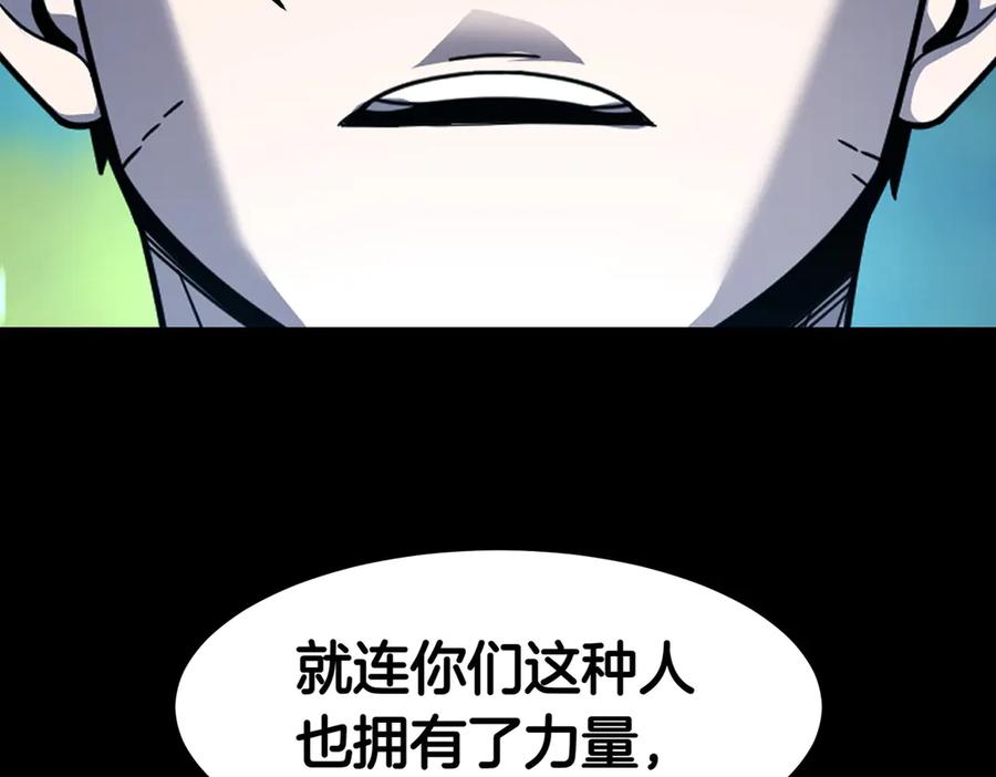 《萨满Shaman》第107话 秘密研究数据 第140页