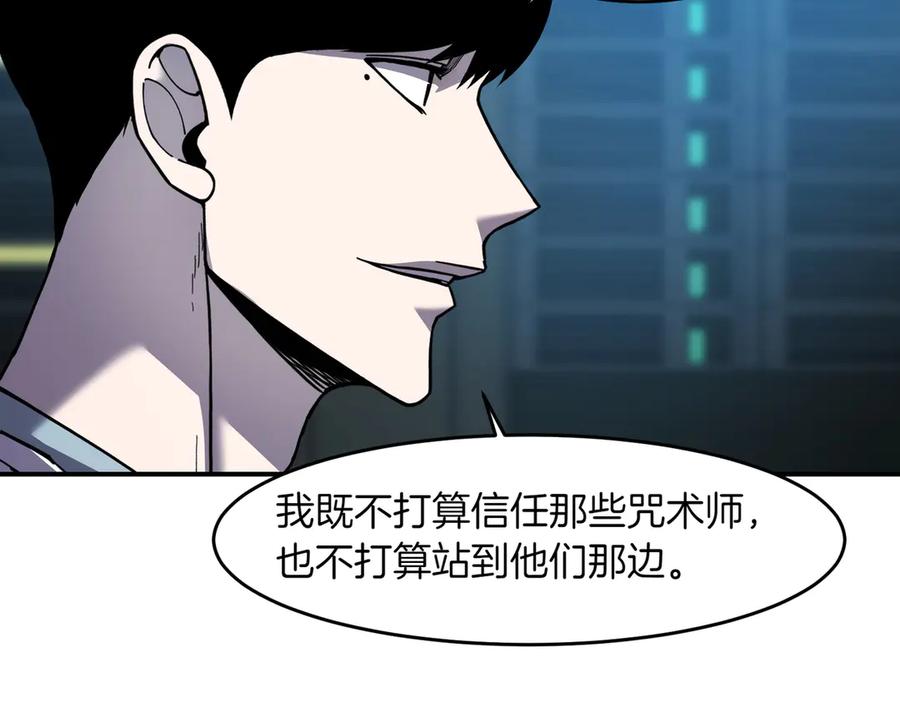《萨满Shaman》第107话 秘密研究数据 第72页