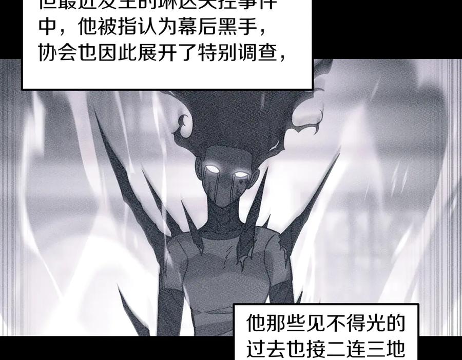 《萨满Shaman》第107话 秘密研究数据 第12页