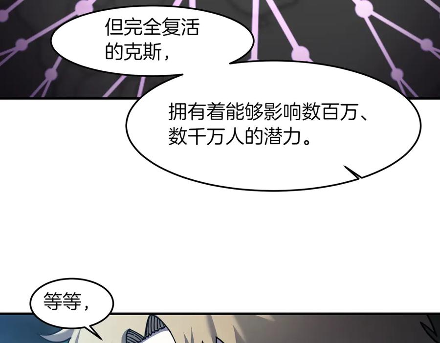 《萨满Shaman》第107话 秘密研究数据 第156页