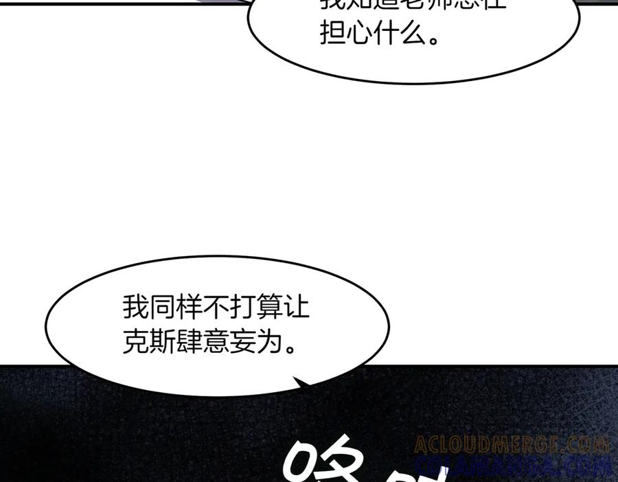 《萨满Shaman》第107话 秘密研究数据 第169页