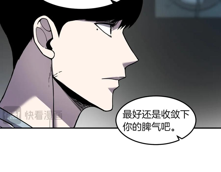 《萨满Shaman》第108话 筹备已久 第99页