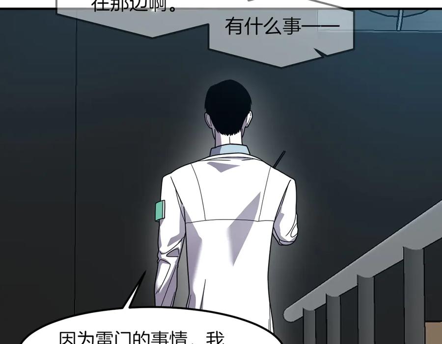 《萨满Shaman》第108话 筹备已久 第68页