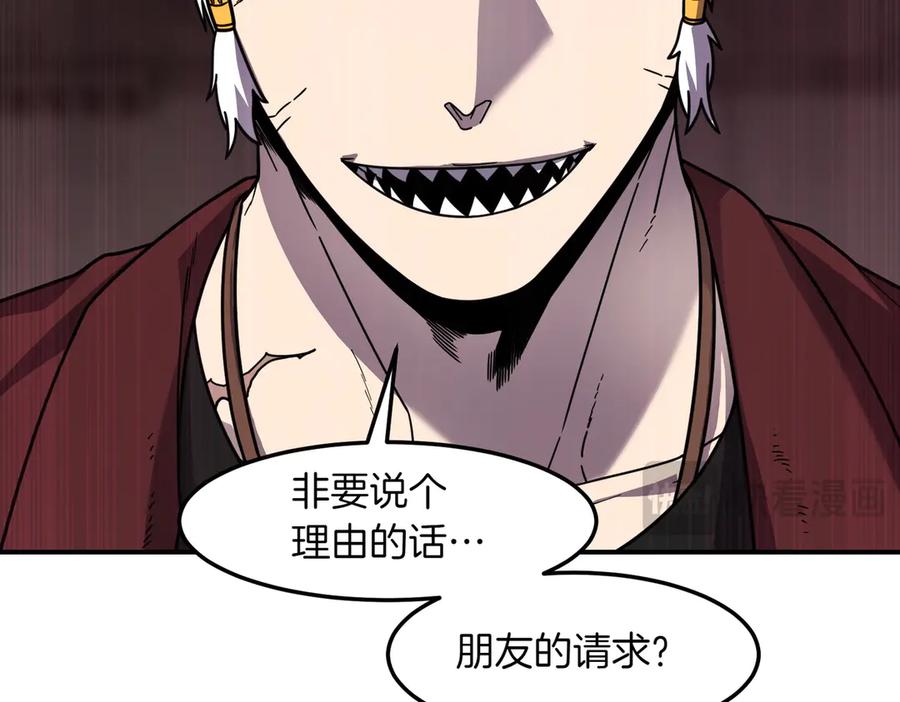 《萨满Shaman》第108话 筹备已久 第134页