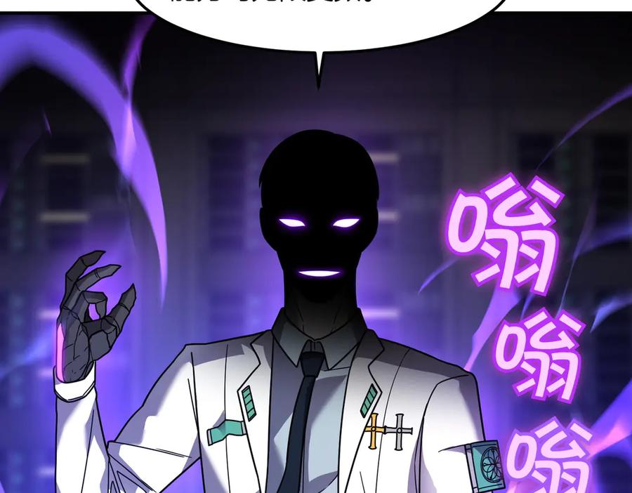 《萨满Shaman》第108话 筹备已久 第47页