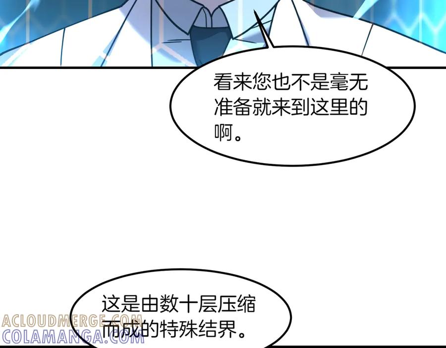 《萨满Shaman》第108话 筹备已久 第29页