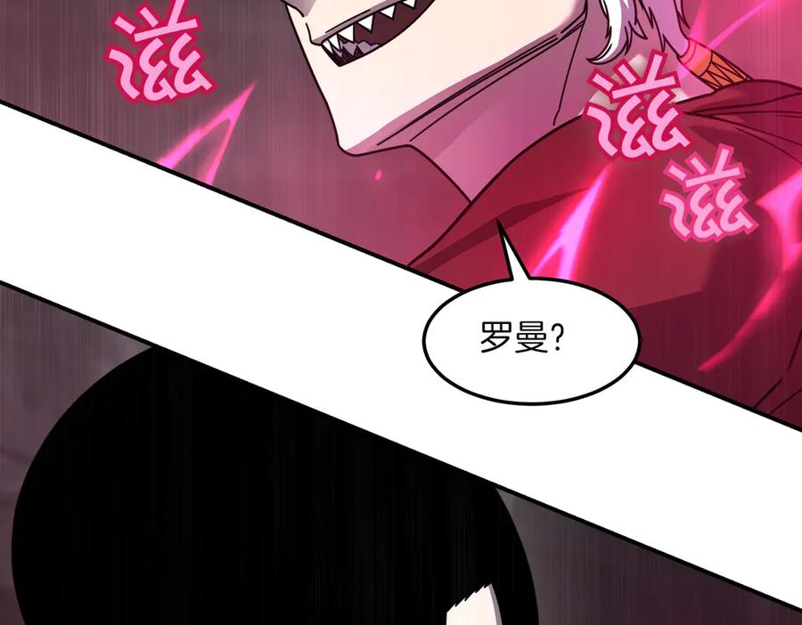 《萨满Shaman》第108话 筹备已久 第146页
