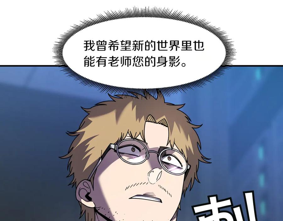 《萨满Shaman》第108话 筹备已久 第38页