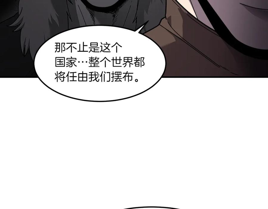 《萨满Shaman》第108话 筹备已久 第92页