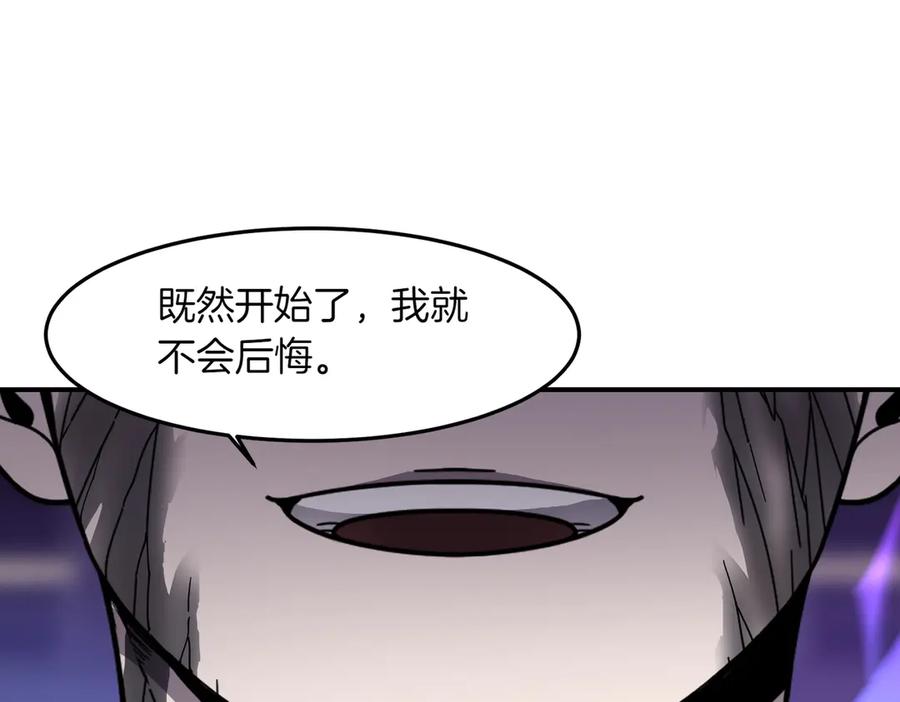 《萨满Shaman》第108话 筹备已久 第51页