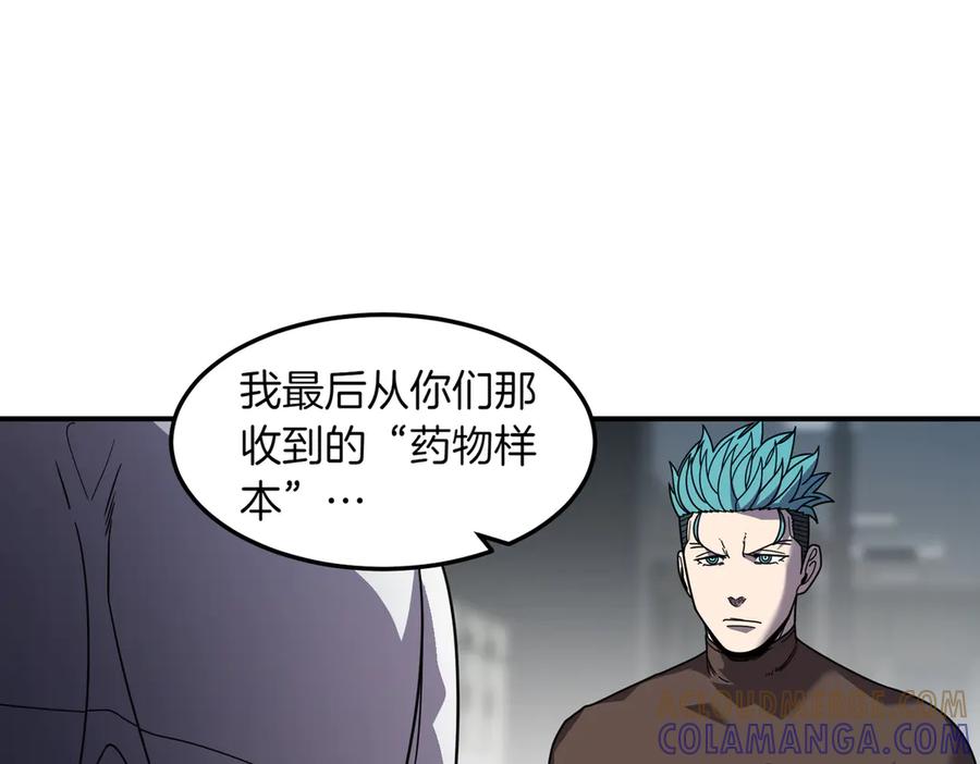 《萨满Shaman》第108话 筹备已久 第81页