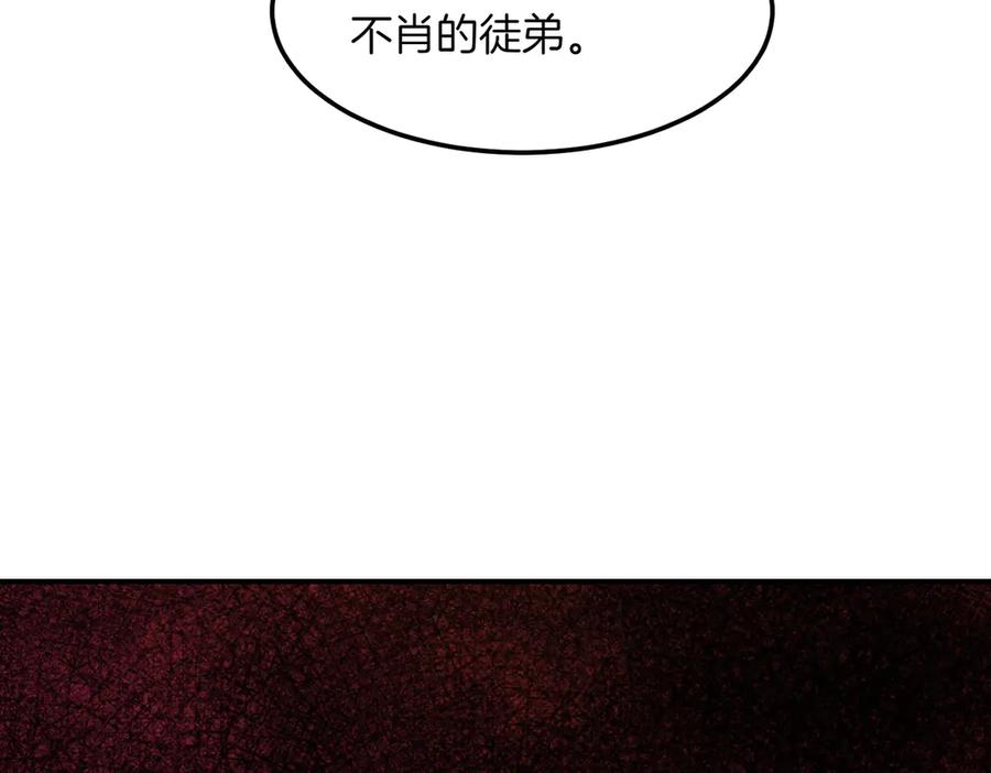 《萨满Shaman》第108话 筹备已久 第55页