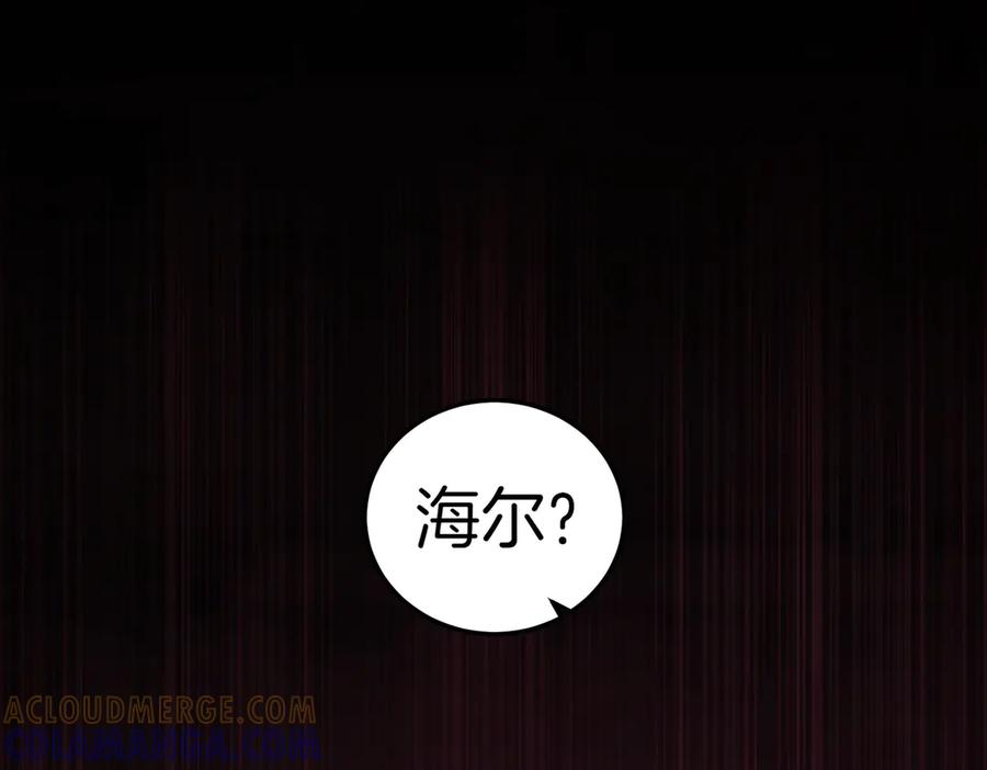 《萨满Shaman》第108话 筹备已久 第129页