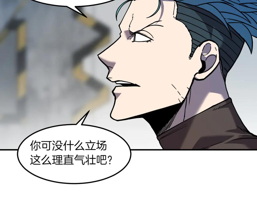 《萨满Shaman》第108话 筹备已久 第80页