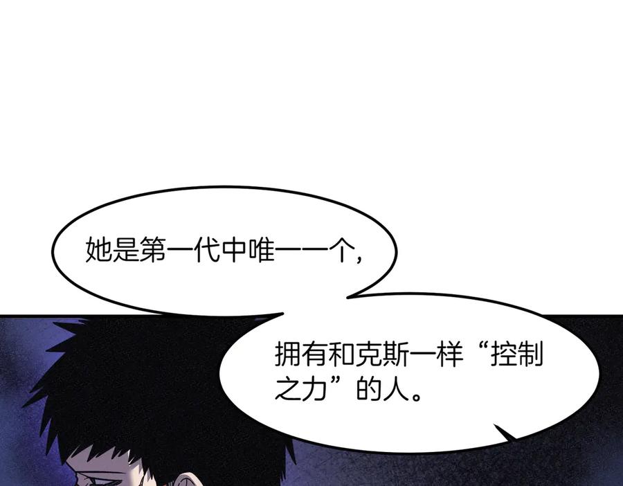 《萨满Shaman》第108话 筹备已久 第15页