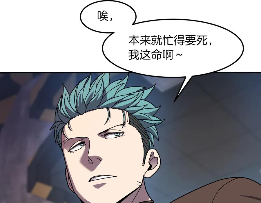 《萨满Shaman》第108话 筹备已久 第102页