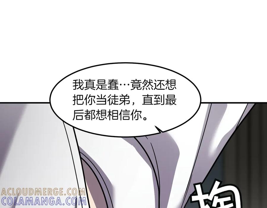 《萨满Shaman》第108话 筹备已久 第21页