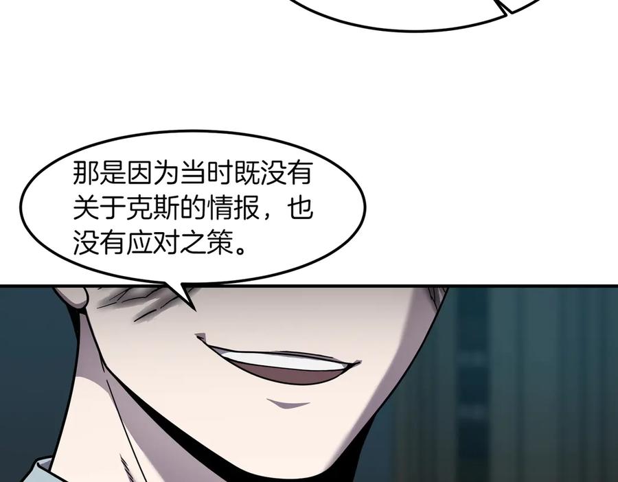 《萨满Shaman》第108话 筹备已久 第10页