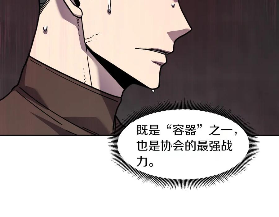 《萨满Shaman》第108话 筹备已久 第138页