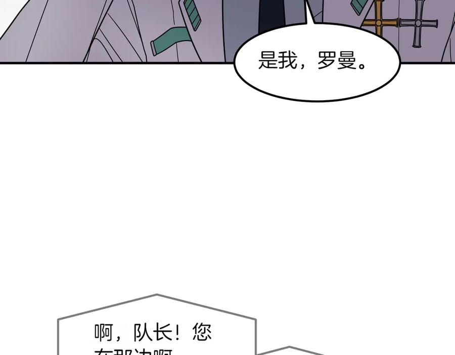 《萨满Shaman》第108话 筹备已久 第67页