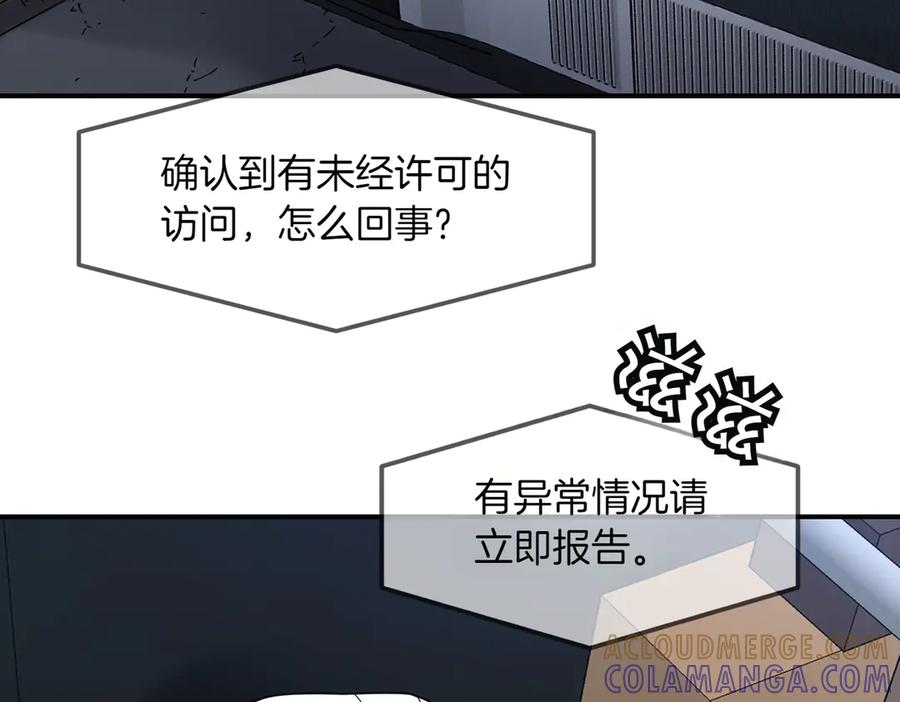 《萨满Shaman》第108话 筹备已久 第61页