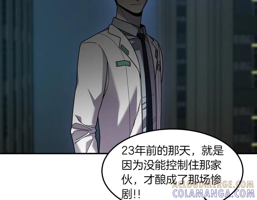 《萨满Shaman》第108话 筹备已久 第9页