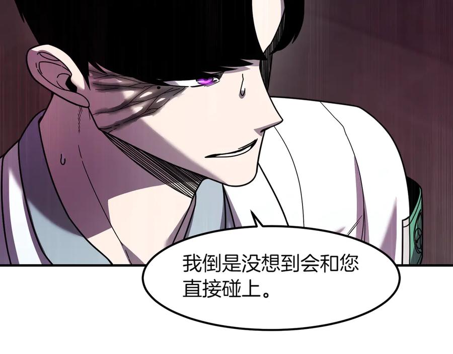 《萨满Shaman》第108话 筹备已久 第147页