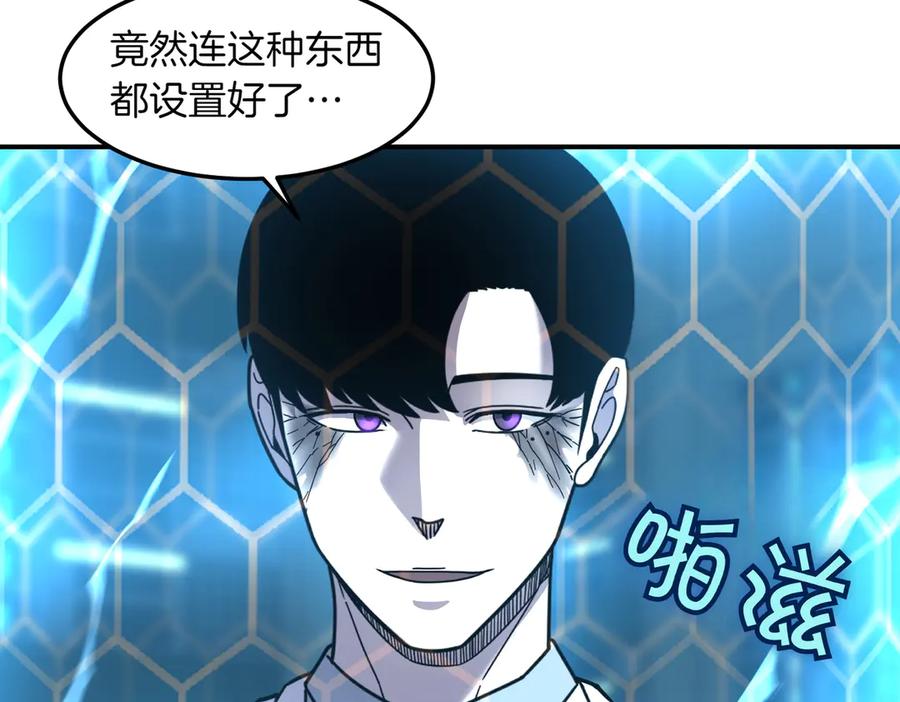 《萨满Shaman》第108话 筹备已久 第28页