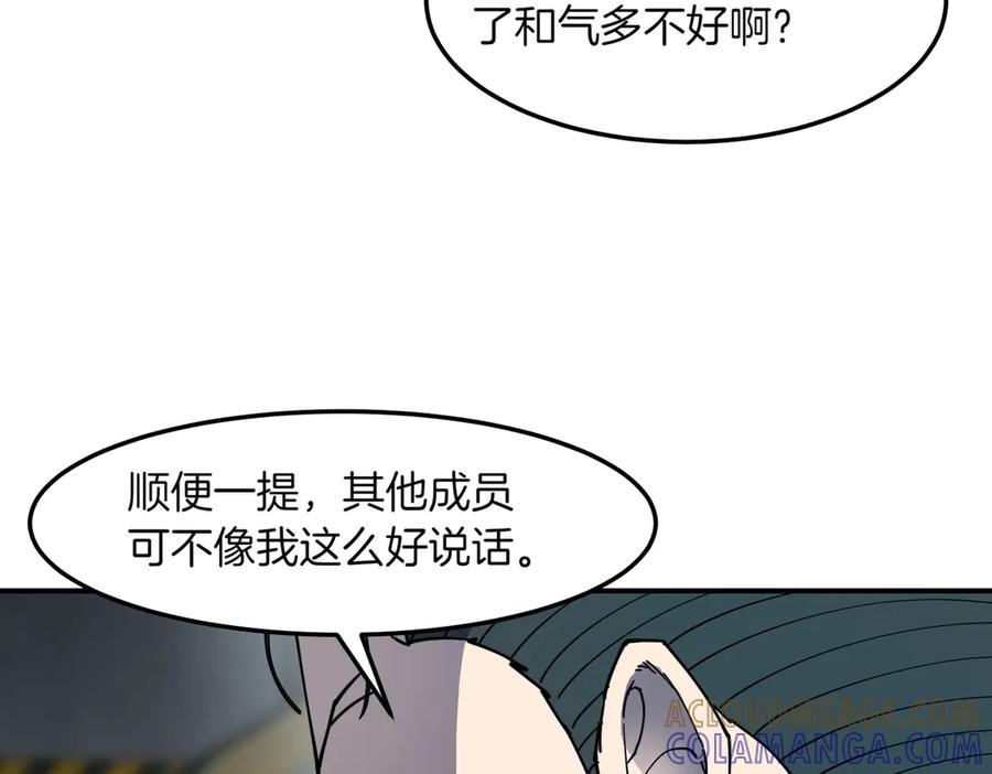 《萨满Shaman》第108话 筹备已久 第97页