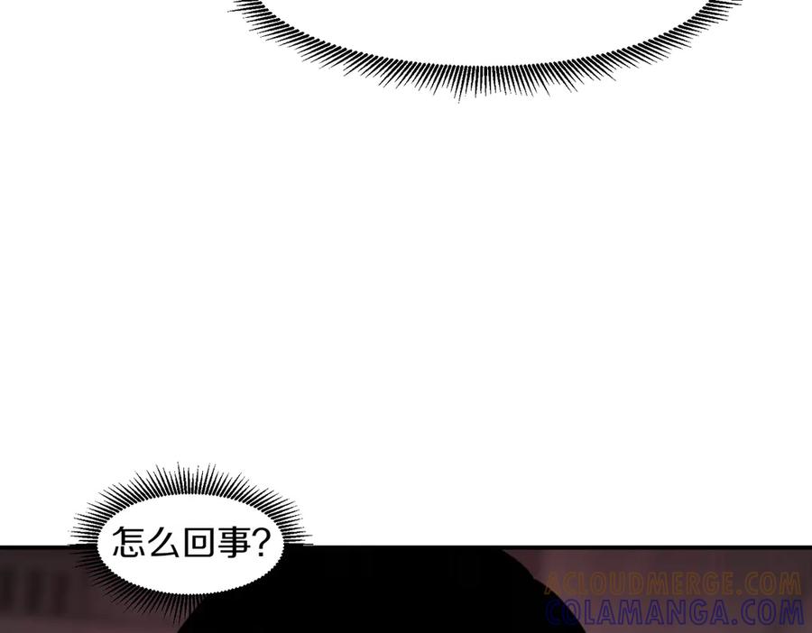 《萨满Shaman》第108话 筹备已久 第141页