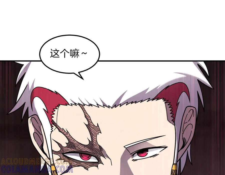 《萨满Shaman》第108话 筹备已久 第133页