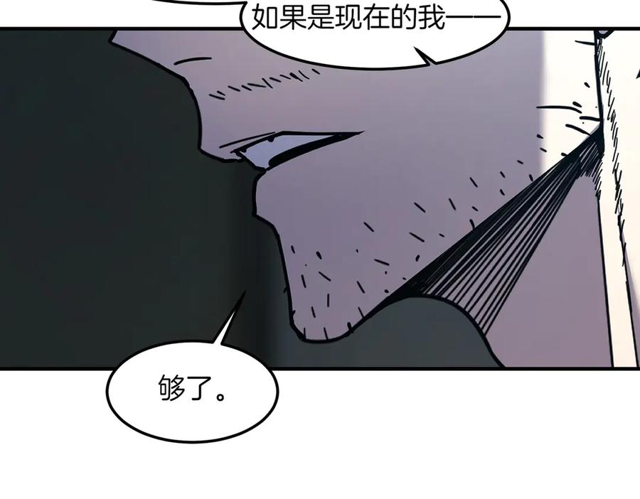 《萨满Shaman》第108话 筹备已久 第20页