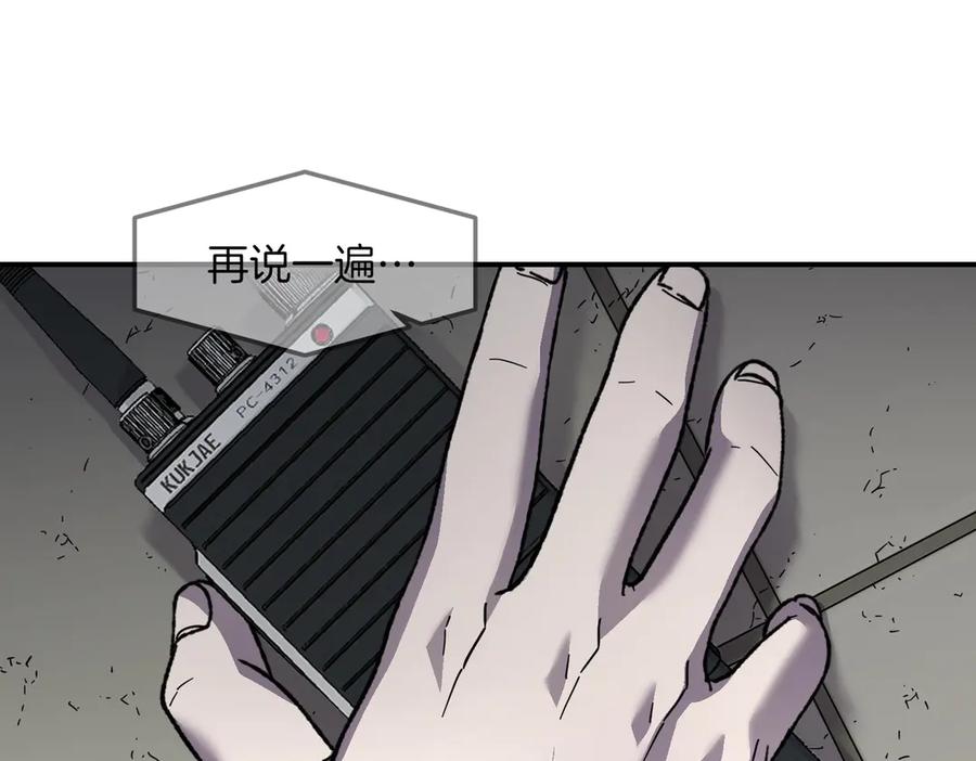 《萨满Shaman》第108话 筹备已久 第64页