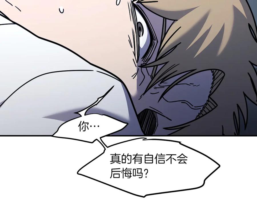 《萨满Shaman》第108话 筹备已久 第50页